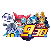 デジモンユニバース アプリモンスターズ公式チャンネル