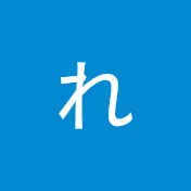 れんにき