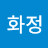 @강화정-r7v