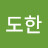@김도한-m2s