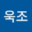 @곽욱조