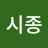 @김시종-x6u