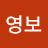 @심영보-c3s