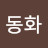 @신동화-n1z