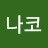 @모나코-c4w