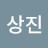 @서상진-f8o