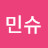 @MinsuKim33
