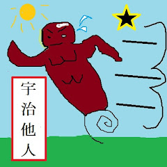 ウジタニン