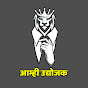 Aamhi Udyojak logo