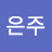 @이은주-j6w4j