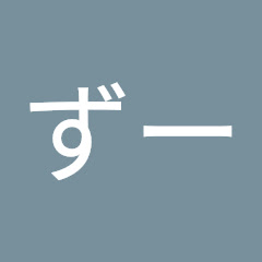ぱずー
