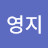 @양영지-l2v