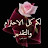 @مامتالأميرات-ب7م