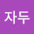 @블링-m4p