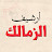 أرشيف الزمالك ومنتخب مصر