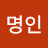 @장명인-x5v