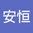 y78VSAFxVqc-channel-avatar-邱安恒