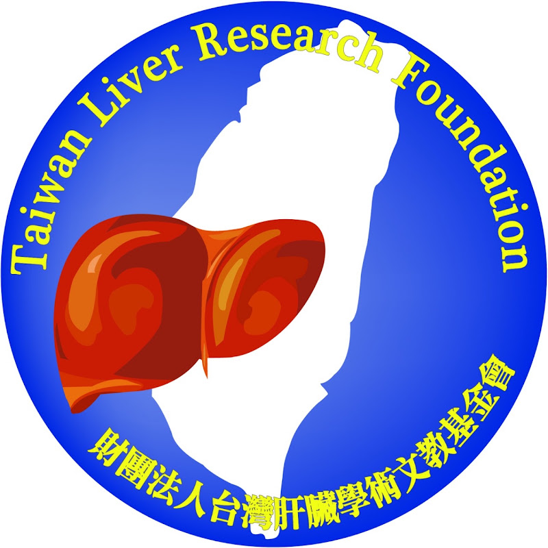 台灣肝臟學術文教基金會 YouTube 頻道頭像
