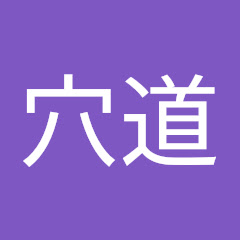穴道小知識アイコン画像