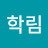 @신풍-난마