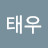 @김태우-h5p8i