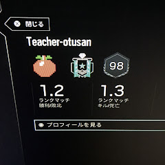 おつくん