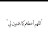 @اشرفصابر-ر1ت