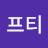 @세이프티-f2l