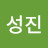 @김성진-j3l5s