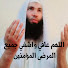 UpxlRvEA4vY-channel-avatar-الراقي عثمان أبو أدم