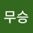 @김무승-p6n