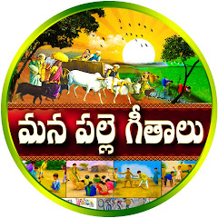Mana Palle Geethalu Image Thumbnail