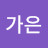 @민주-p1e