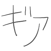 ゆっくりギア
