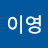 @나이영-g4n