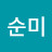 @윤순미-u6x