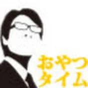 【公式】竹田恒泰chおやつタイム