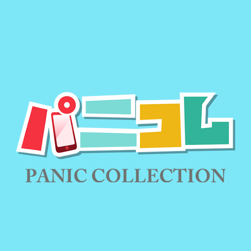 パニコレのサムネイル