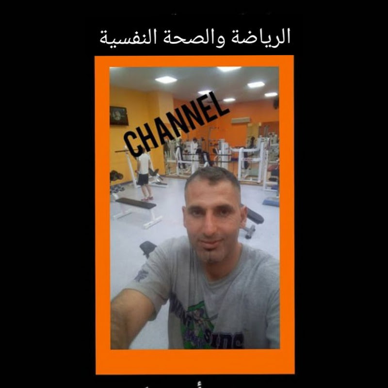 الرياضة والصحة النفسية