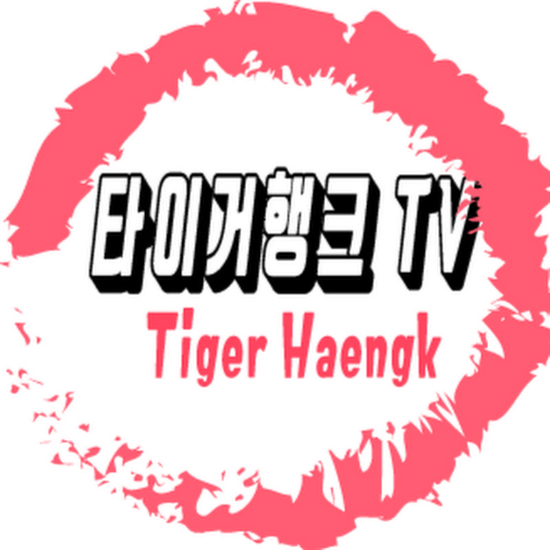 타이거행크TV thumbnail