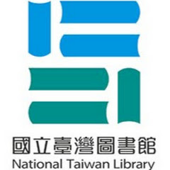 國立臺灣圖書館アイコン画像