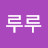 @루루망고7