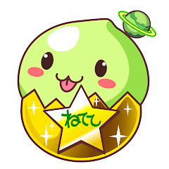 ねててちゃんねる