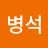 @정병석-f5q