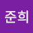 Avatar de @한준희-c6v