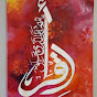 Calligraphy and Art by Midhat logo