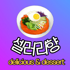 셀러리향 Celery</p>