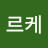 @아르케-d8x