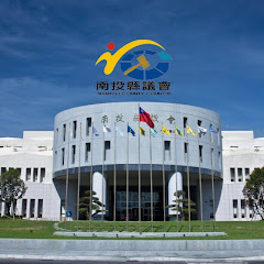 南投縣議會