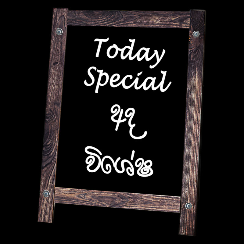 Today Special